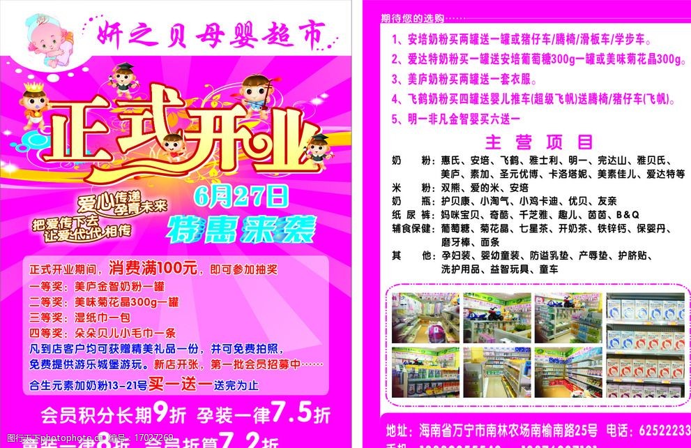 维业股份（300621）2025年半年度管理层讨论与分析