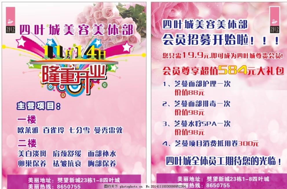 建研设计：在TOD开发领域承接合肥市肥西县FX6-02片区设