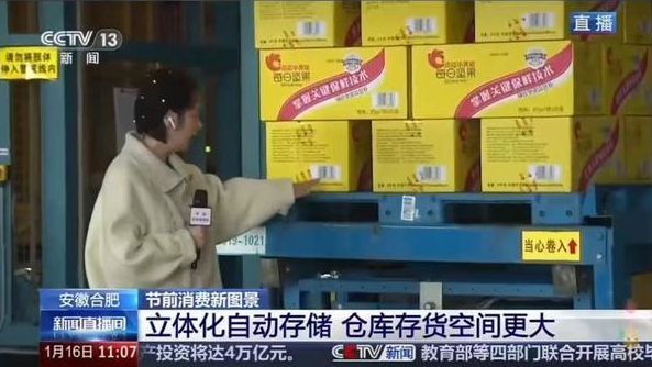 央视探访洽洽透明工厂：硬核智造保障品质年货新鲜到家